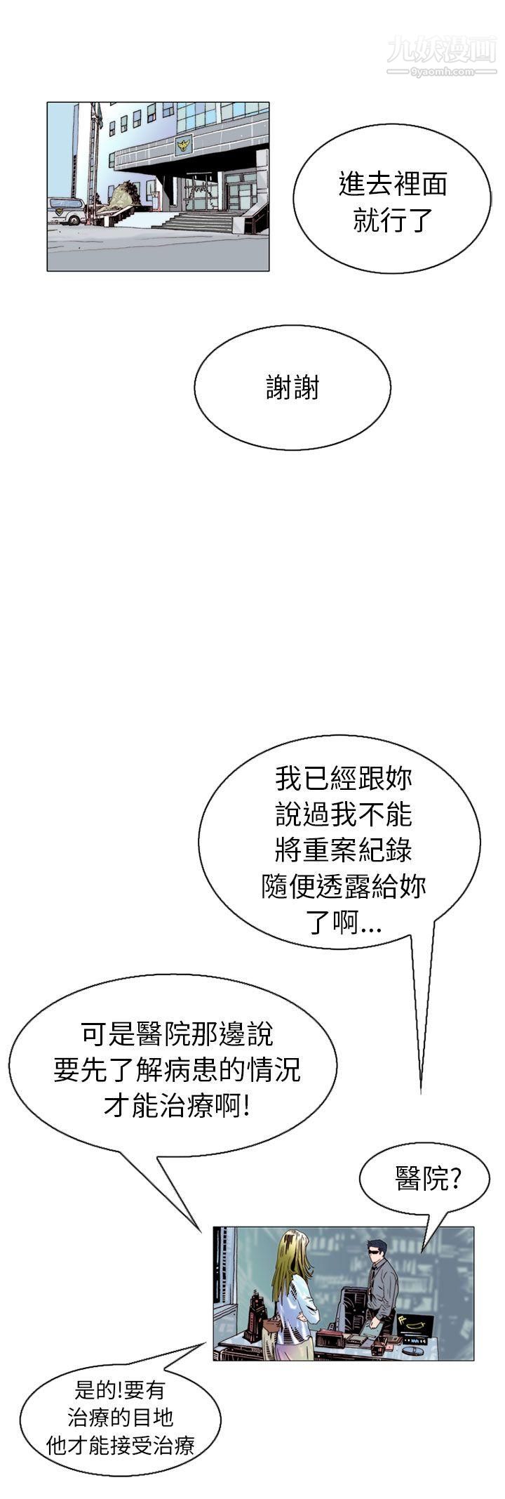 秘密Story103认识的姐姐[17]