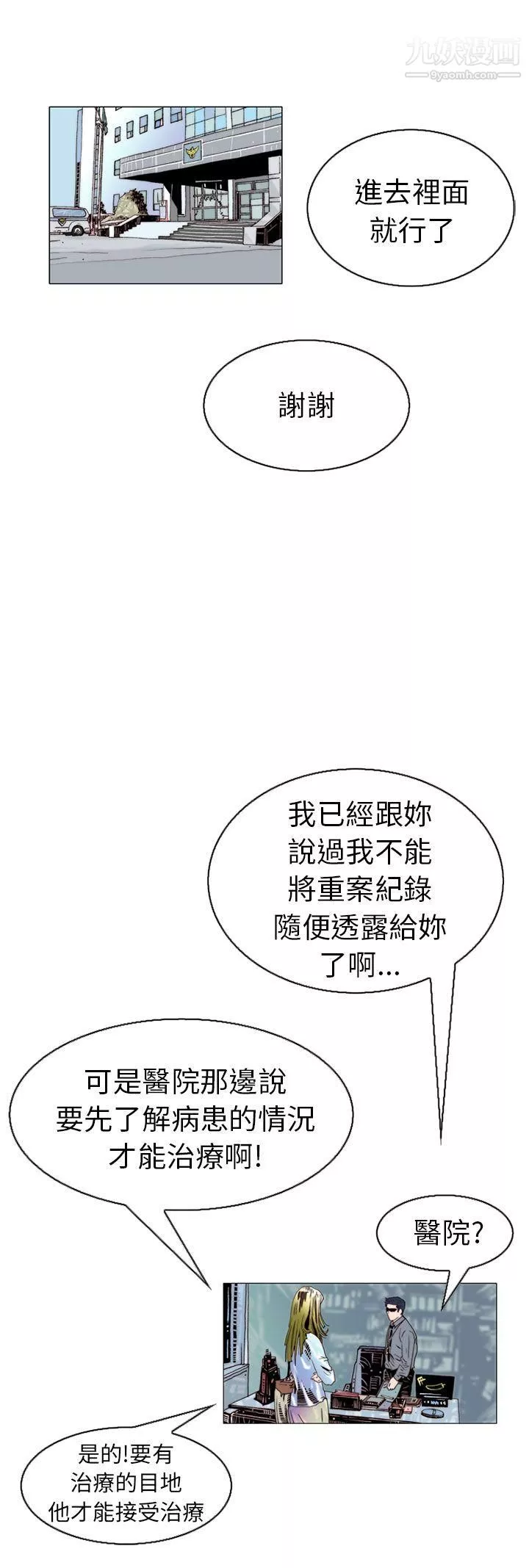 秘密Story103認識的姐姐[17]