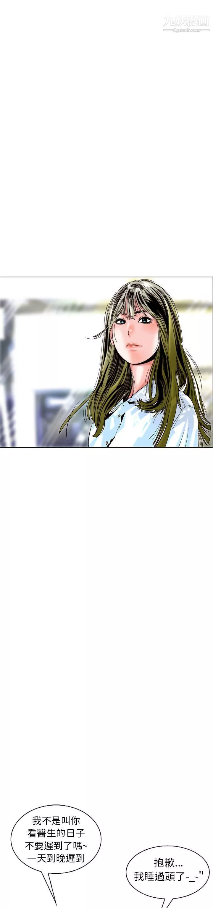 秘密Story-103认识的姐姐[17] - 图片 34