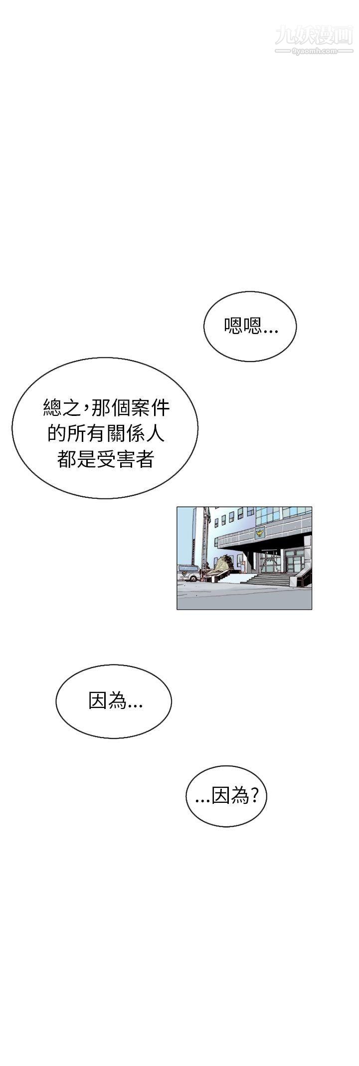 秘密Story103认识的姐姐[17]