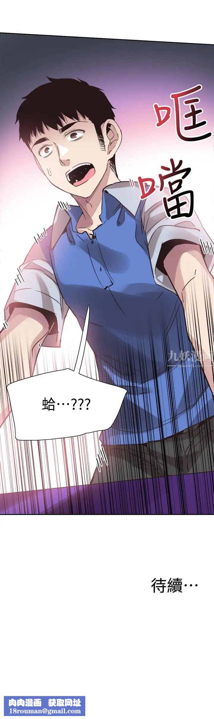 校园LIVE秀第45话-深陷晓箐的魅力中