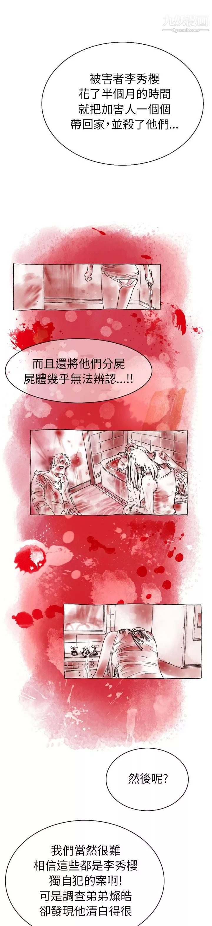 秘密Story-103认识的姐姐[17] - 图片 37