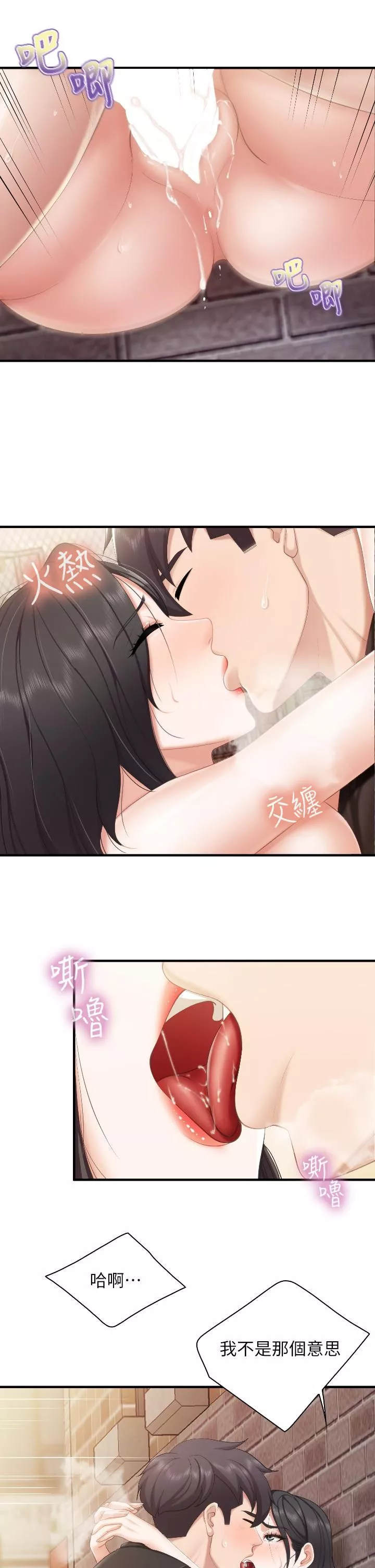 亲子餐厅的妈妈们-第39话-越插越紧实的蜜穴 - 图片 17