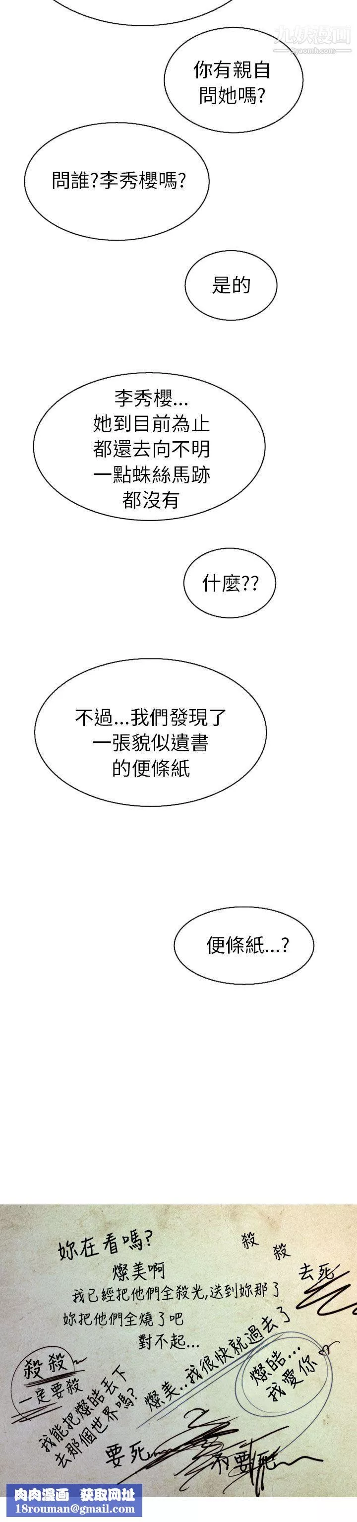 秘密Story-103认识的姐姐[17] - 图片 38
