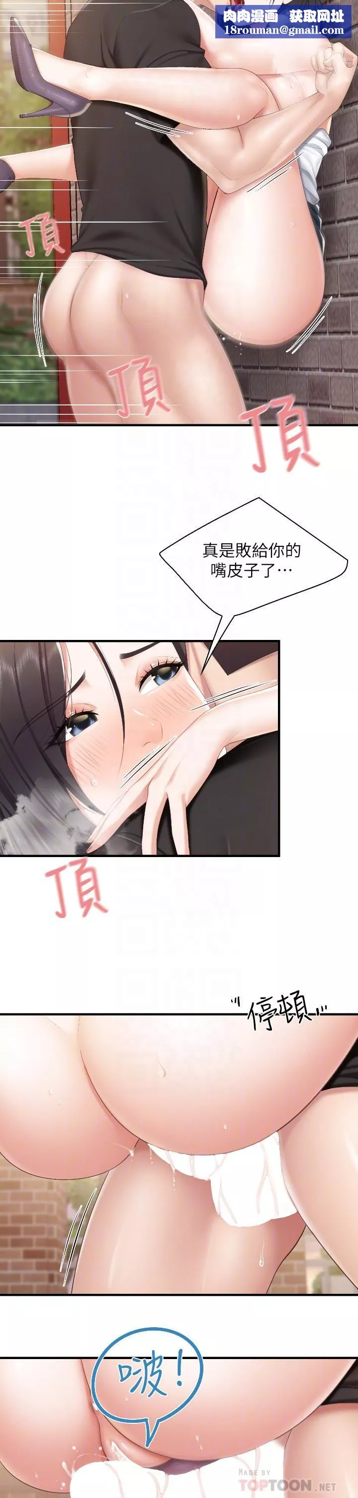親子餐廳的媽媽們第39話-越插越緊實的蜜穴