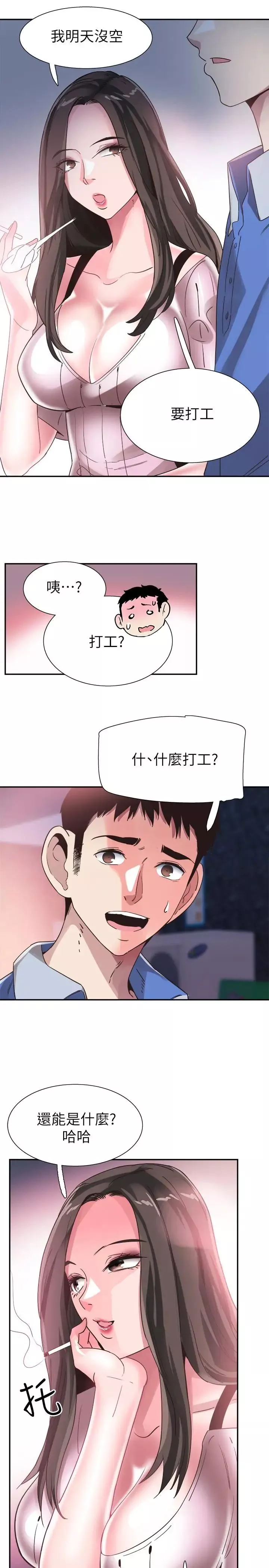 校园LIVE秀-第46话-为了摸摸茶打工起争执 - 图片 2