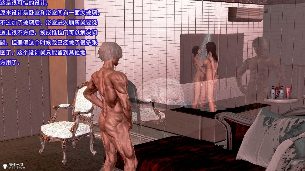 [3D]冰峰魔恋第16话