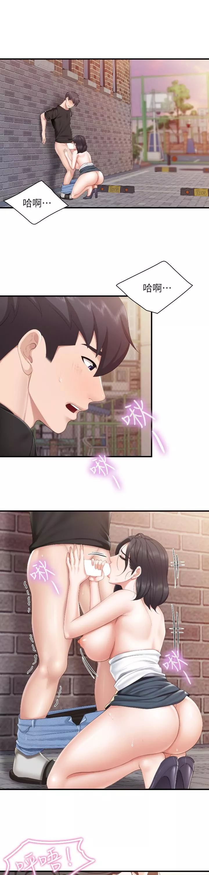 親子餐廳的媽媽們第39話-越插越緊實的蜜穴