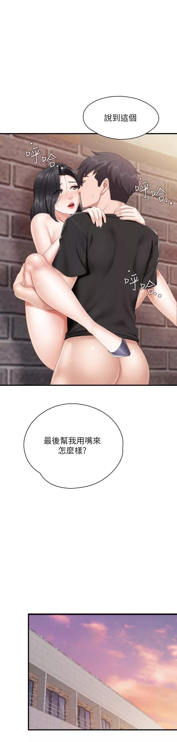 親子餐廳的媽媽們第39話-越插越緊實的蜜穴