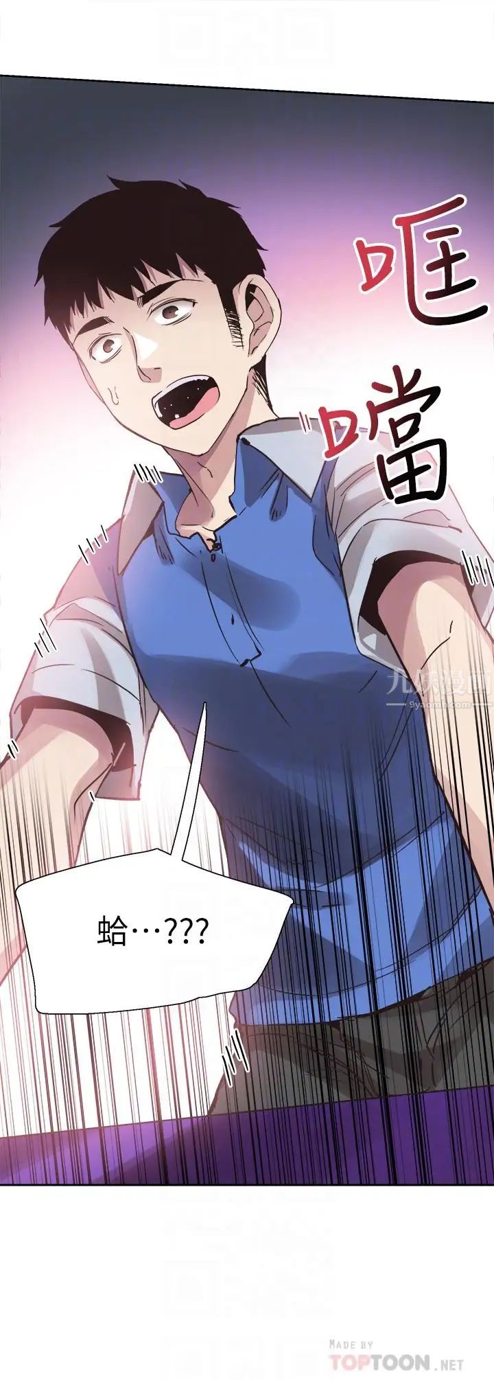 校園LIVE秀第46話-為了摸摸茶打工起爭執