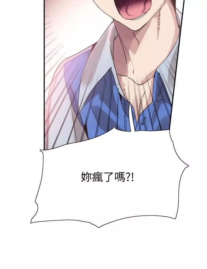 校园LIVE秀-第46话-为了摸摸茶打工起争执 - 图片 7
