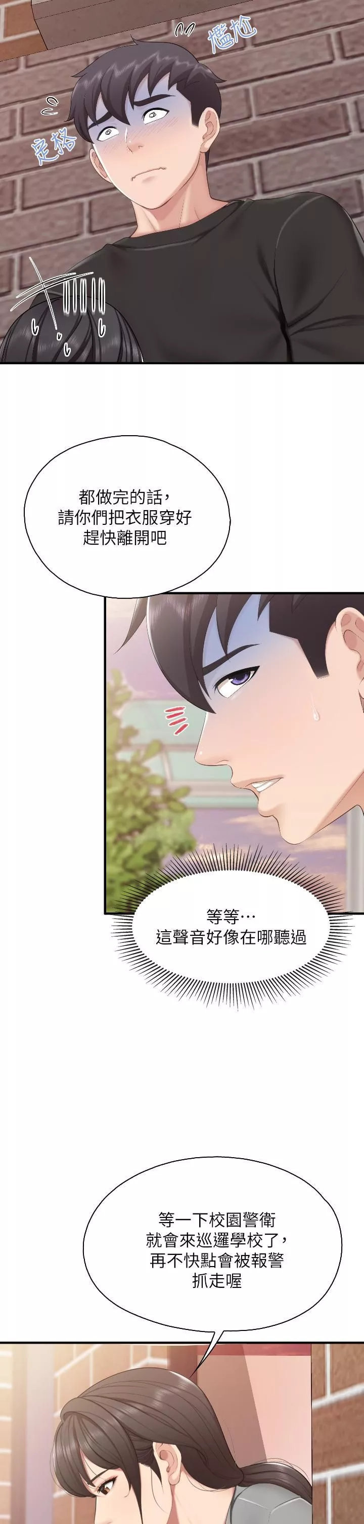 亲子餐厅的妈妈们-第39话-越插越紧实的蜜穴 - 图片 27