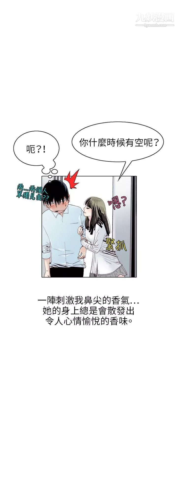 秘密Story104誘惑[1]