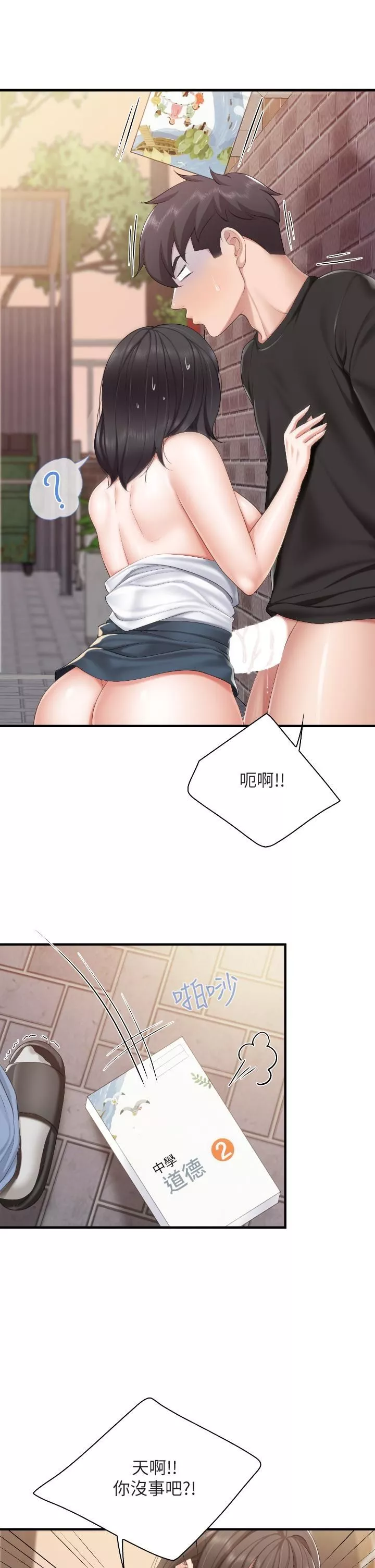 親子餐廳的媽媽們第39話-越插越緊實的蜜穴
