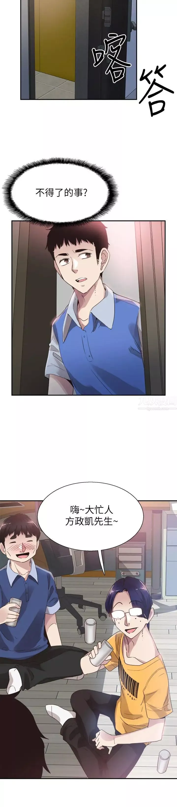 校園LIVE秀第46話-為了摸摸茶打工起爭執