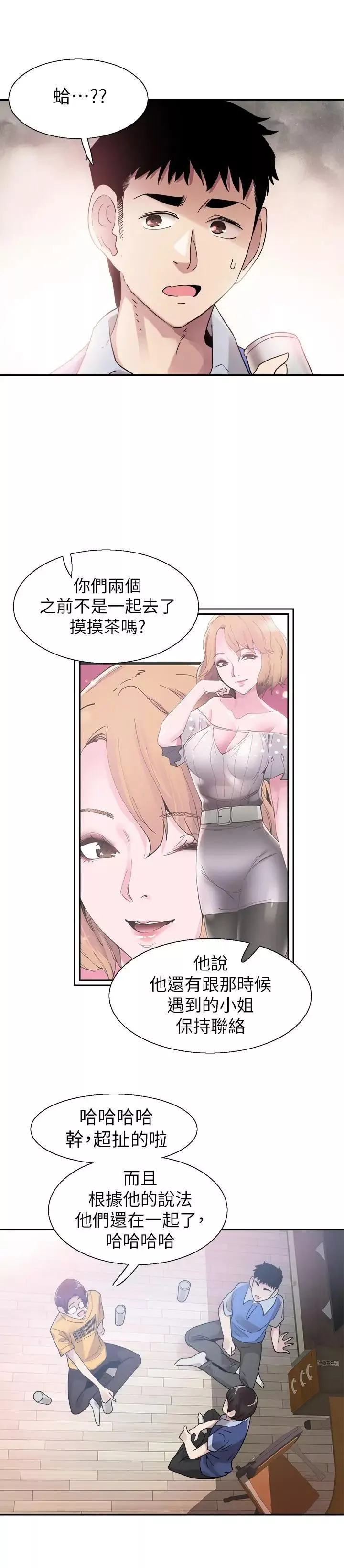 校園LIVE秀第46話-為了摸摸茶打工起爭執