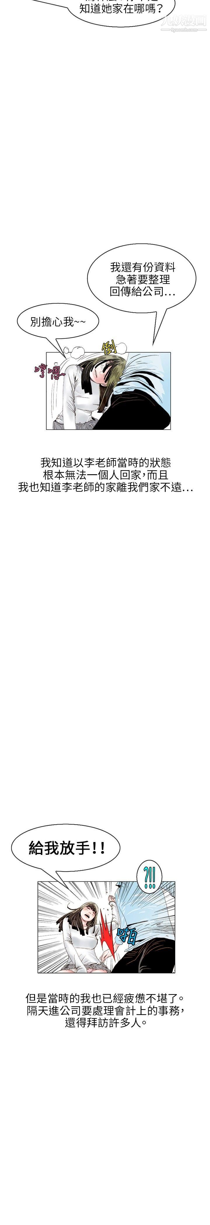 秘密Story105誘惑[2]