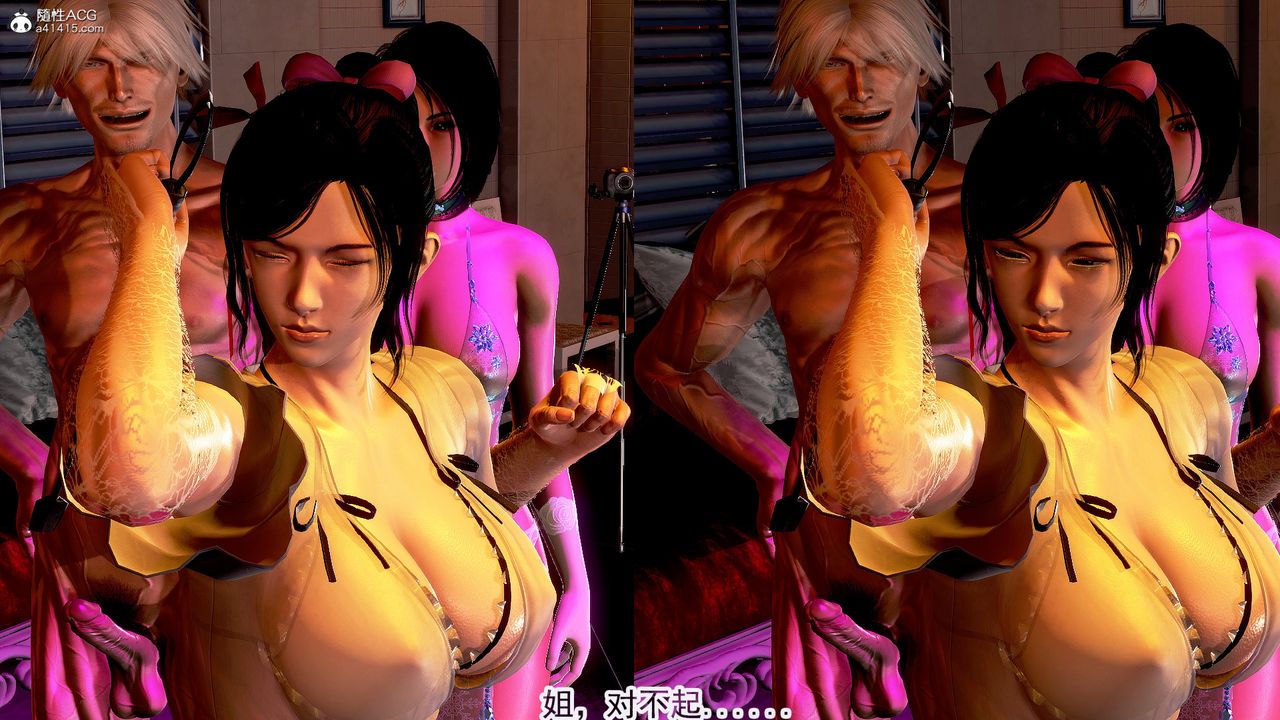 [3D]冰峰魔恋第17话