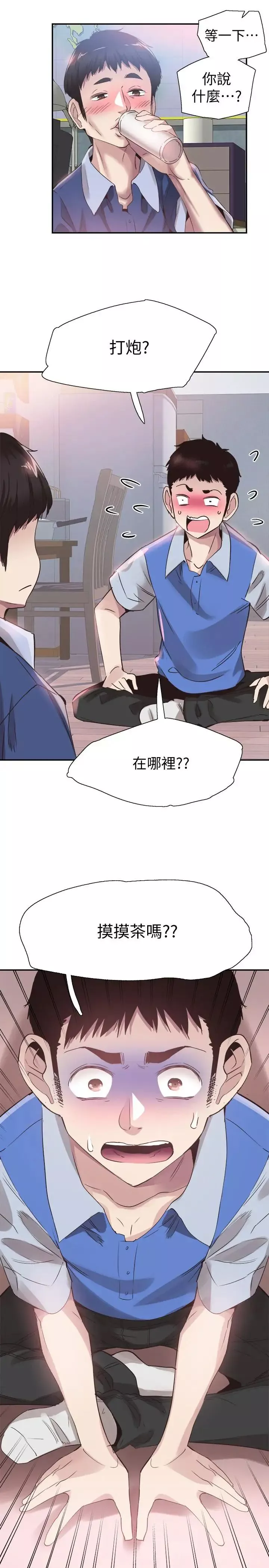 校園LIVE秀第46話-為了摸摸茶打工起爭執