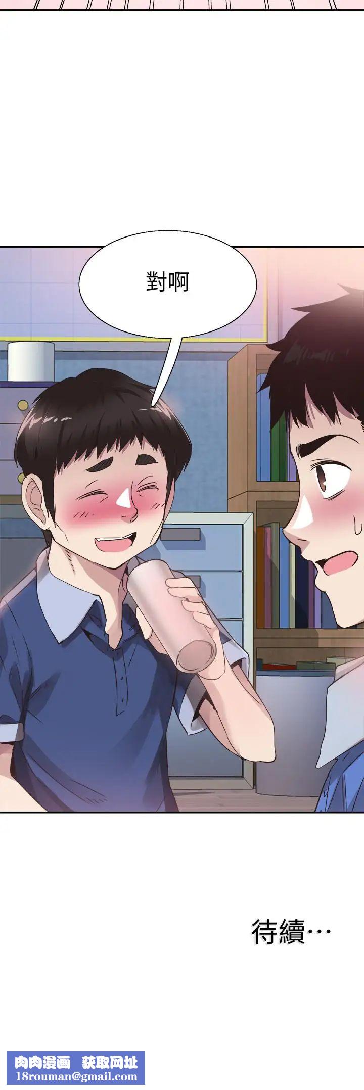 校园LIVE秀第46话-为了摸摸茶打工起争执