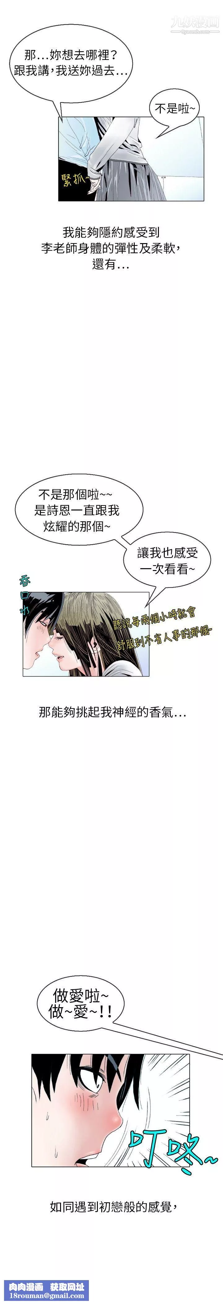 秘密Story105誘惑[2]