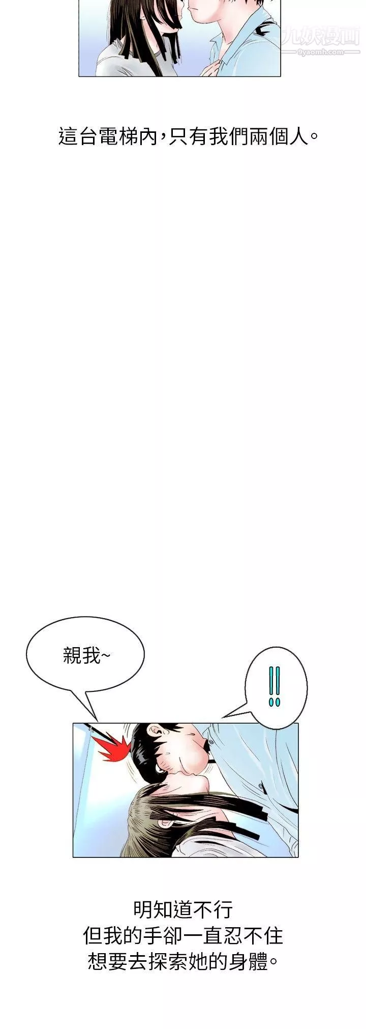 秘密Story105誘惑[2]