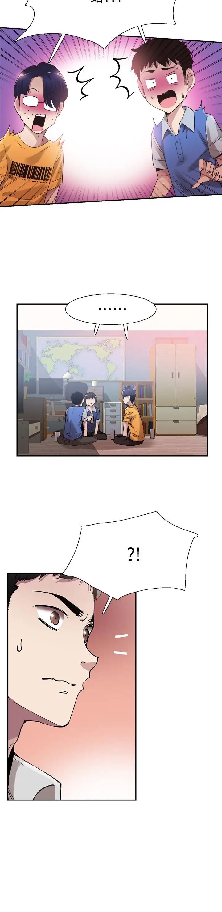 校园LIVE秀第47话-政凯大胆闯进摸摸茶