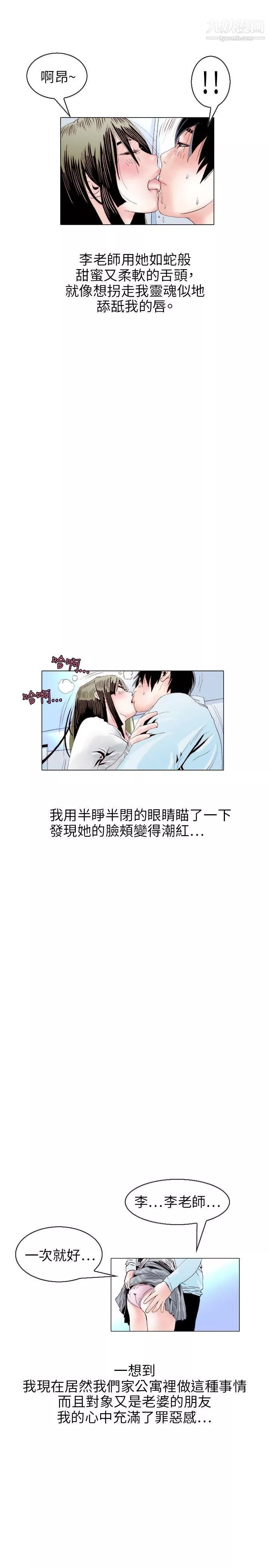 秘密Story-105诱惑[2] - 图片 13