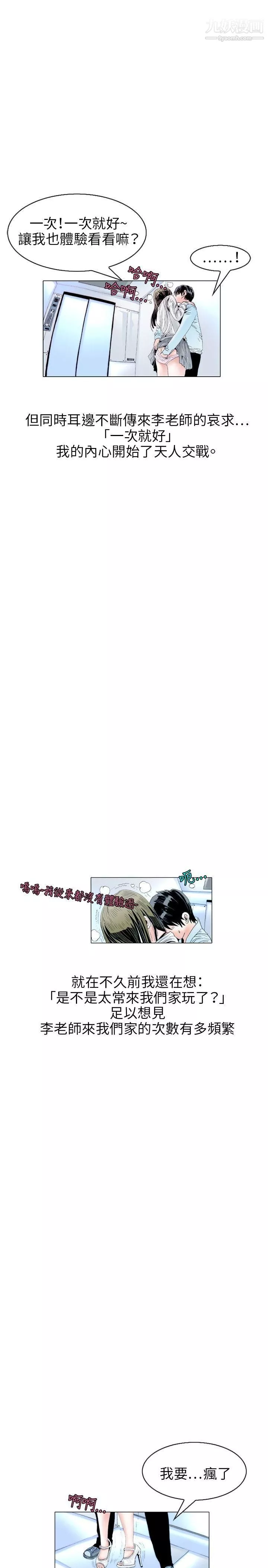 秘密Story-105诱惑[2] - 图片 14