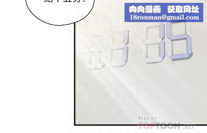 親子餐廳的媽媽們第40話-和孝真的兩人約會