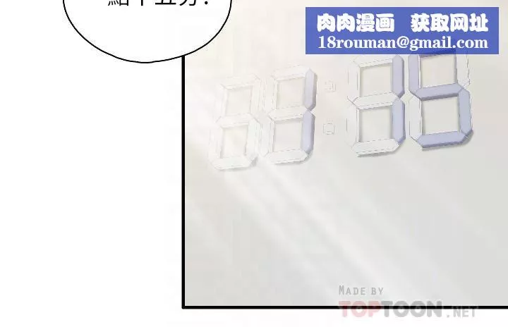 親子餐廳的媽媽們第40話-和孝真的兩人約會