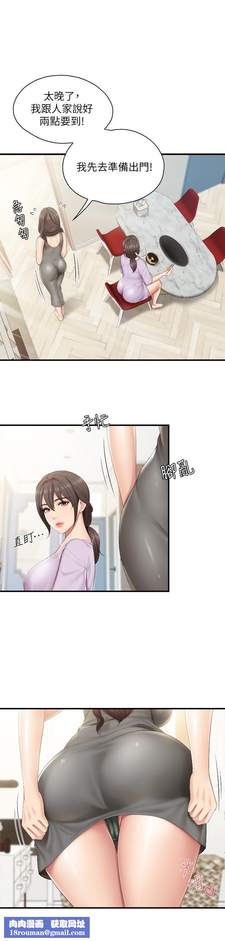 亲子餐厅的妈妈们第40话-和孝真的两人约会