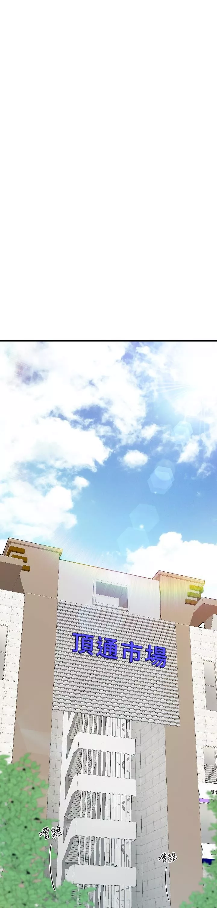 親子餐廳的媽媽們第40話-和孝真的兩人約會