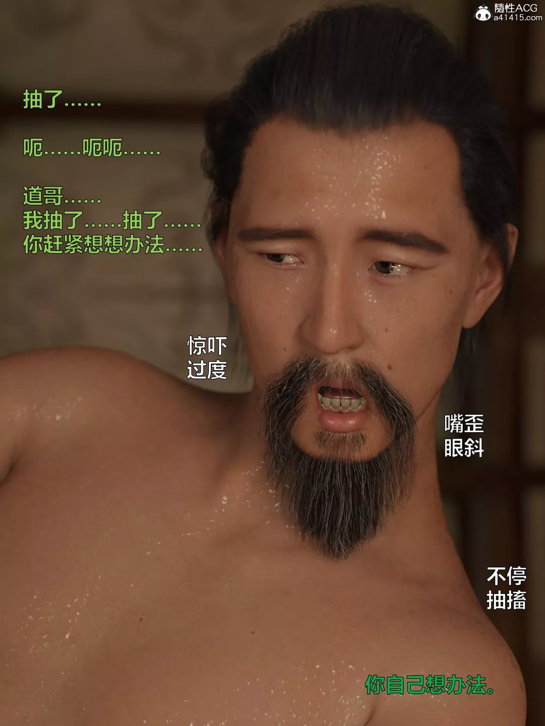 [3D]迷欲绑缚-第09话-最终话 - 图片 83