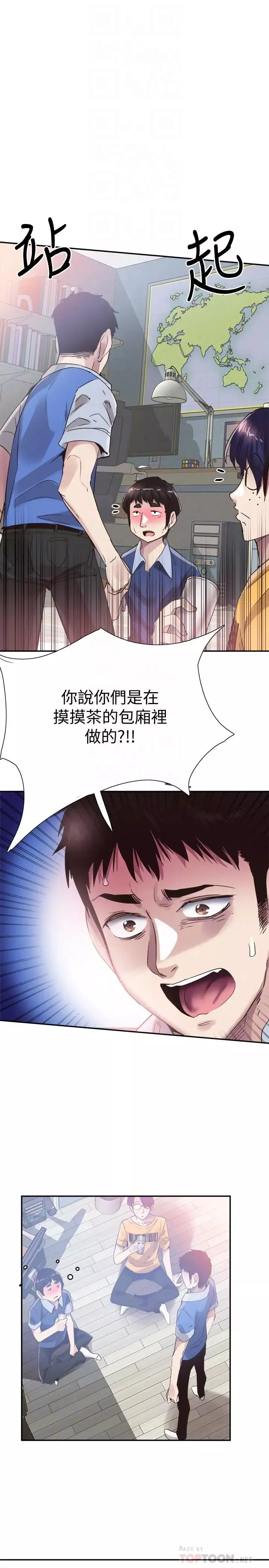 校园LIVE秀-第47话-政凯大胆闯进摸摸茶 - 图片 6