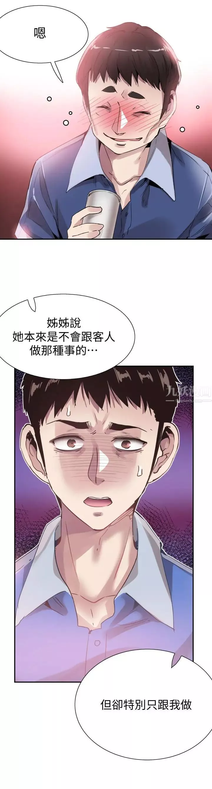校园LIVE秀-第47话-政凯大胆闯进摸摸茶 - 图片 7