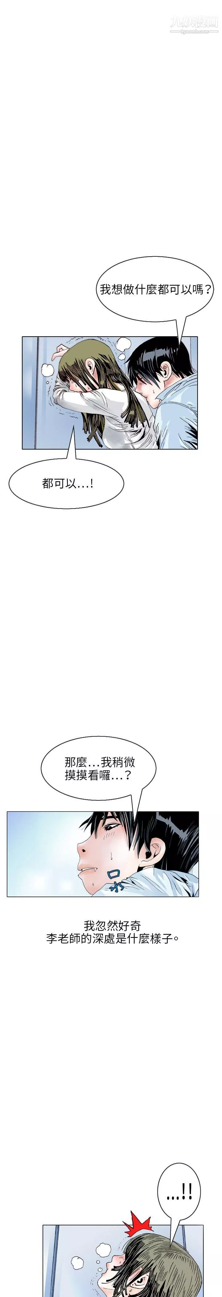 秘密Story-106诱惑[3] - 图片 2