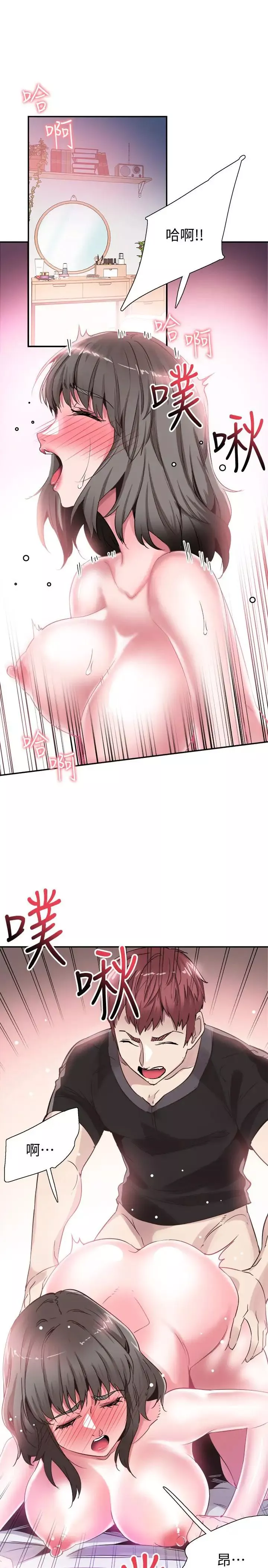 校园LIVE秀-第47话-政凯大胆闯进摸摸茶 - 图片 11