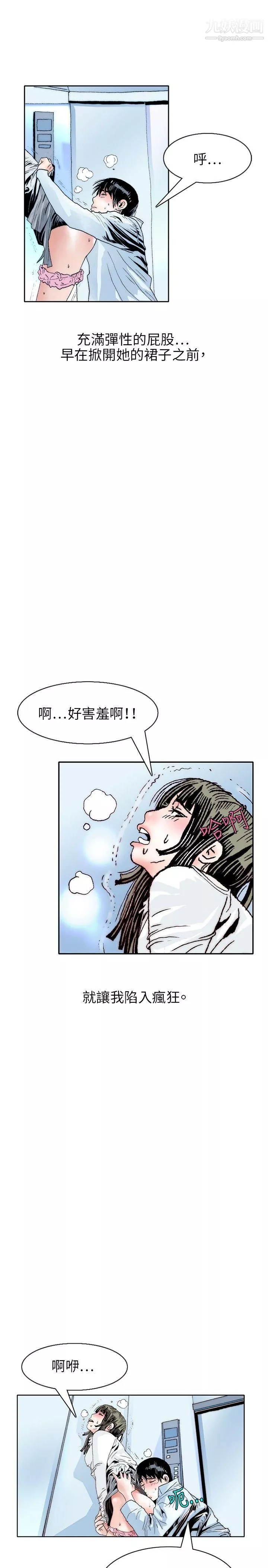 秘密Story106誘惑[3]