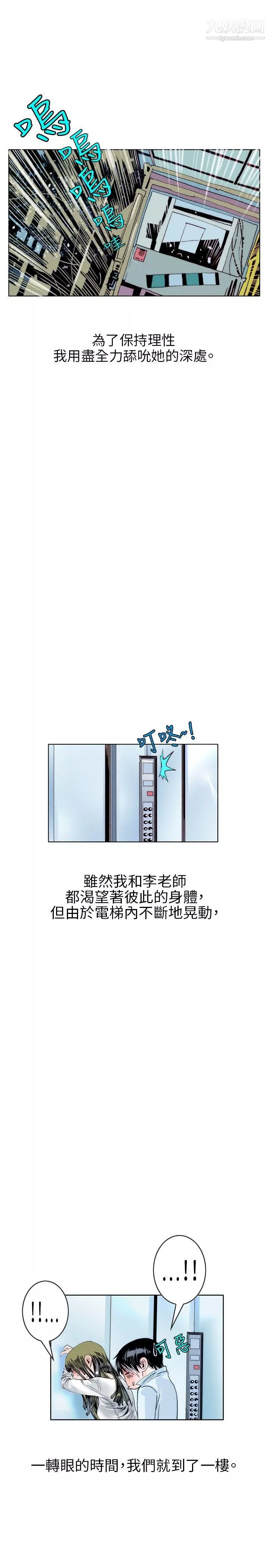 秘密Story106誘惑[3]
