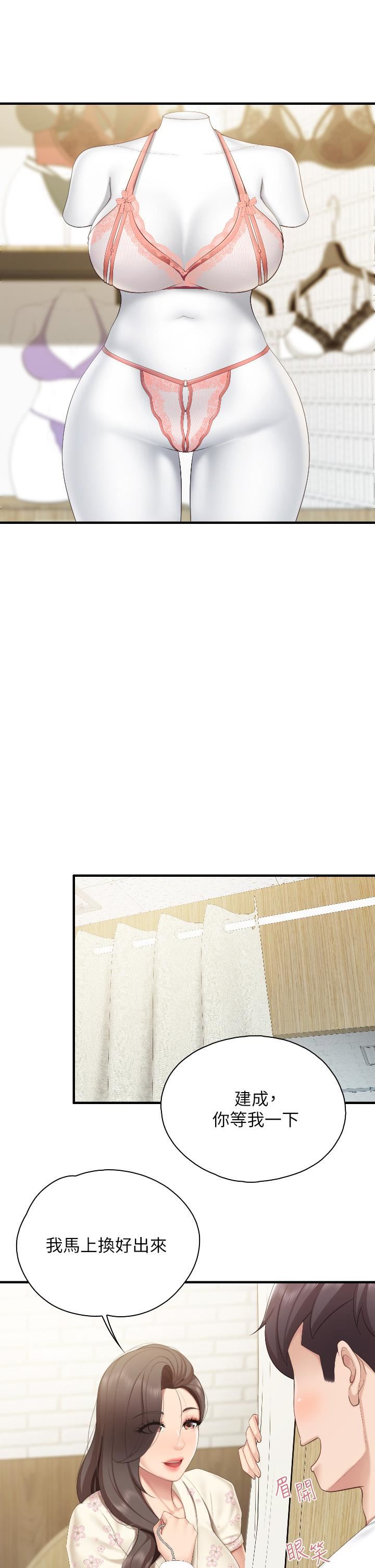 親子餐廳的媽媽們第40話-和孝真的兩人約會