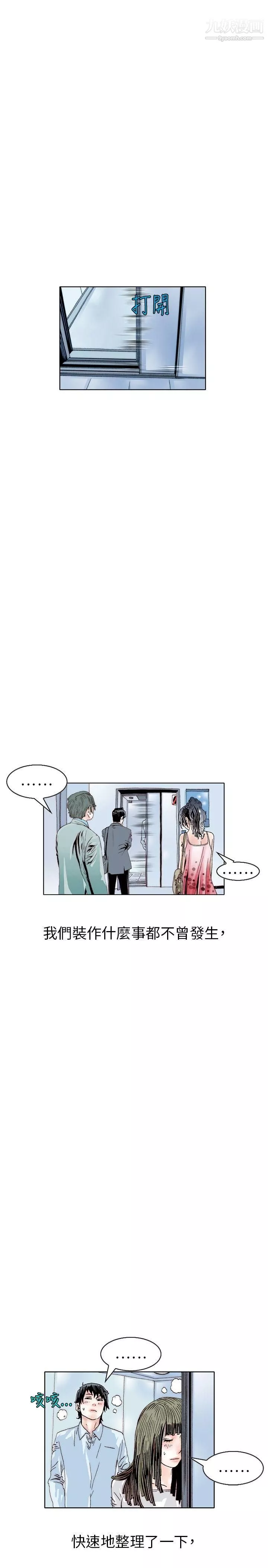 秘密Story106誘惑[3]
