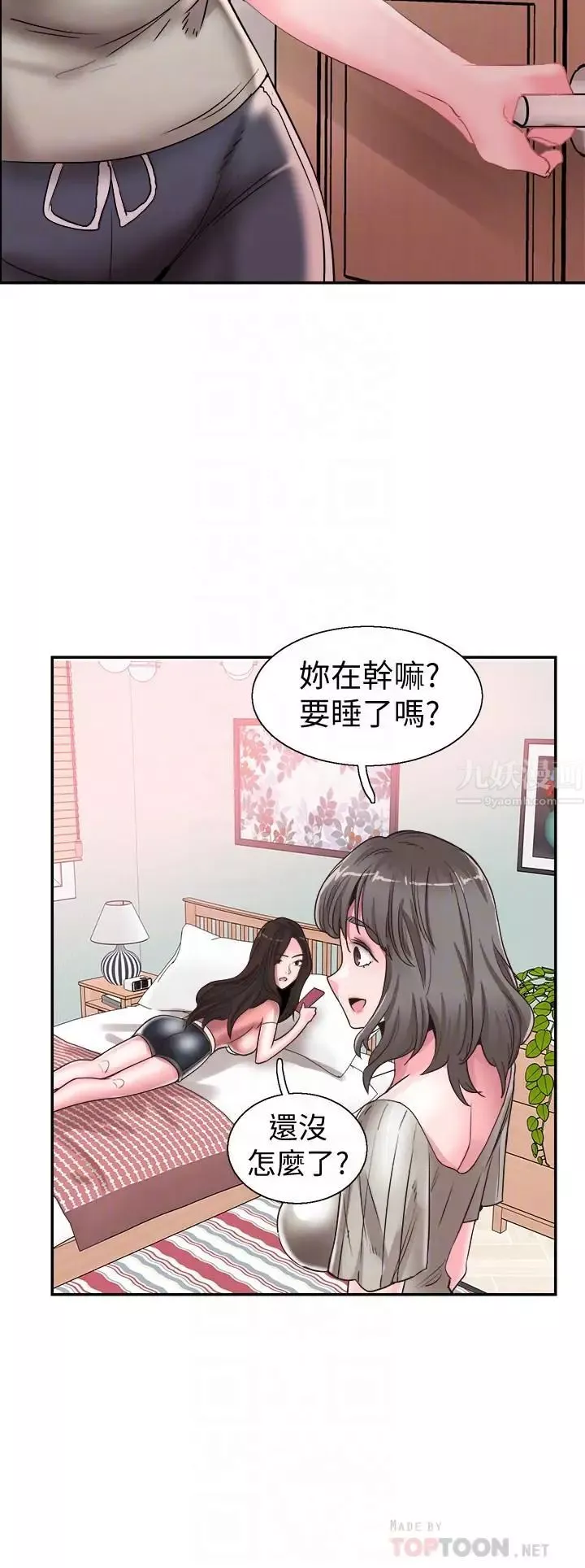 校園LIVE秀第47話-政凱大膽闖進摸摸茶