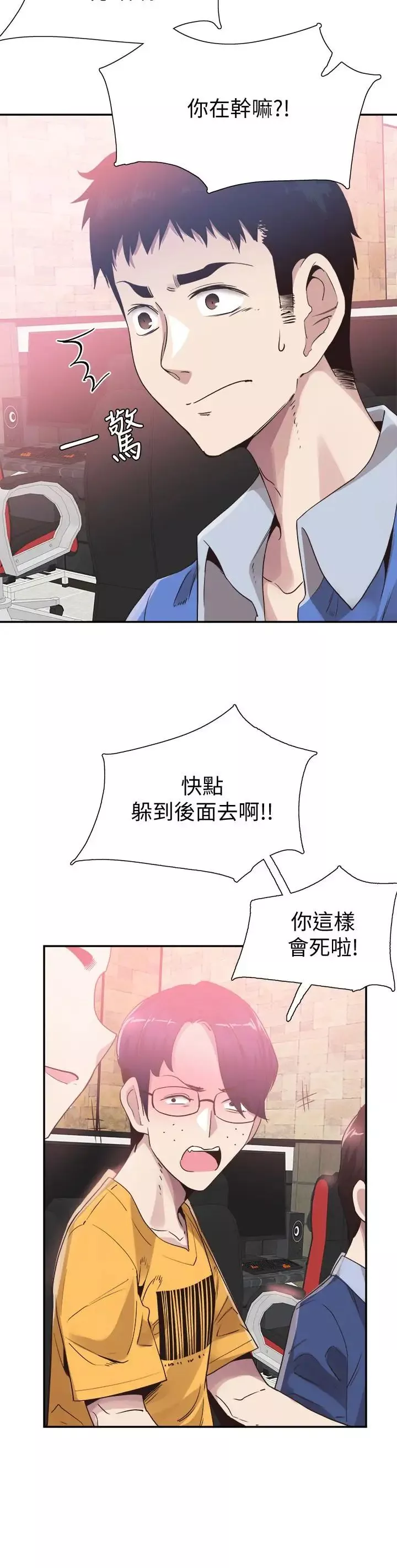 校園LIVE秀第47話-政凱大膽闖進摸摸茶