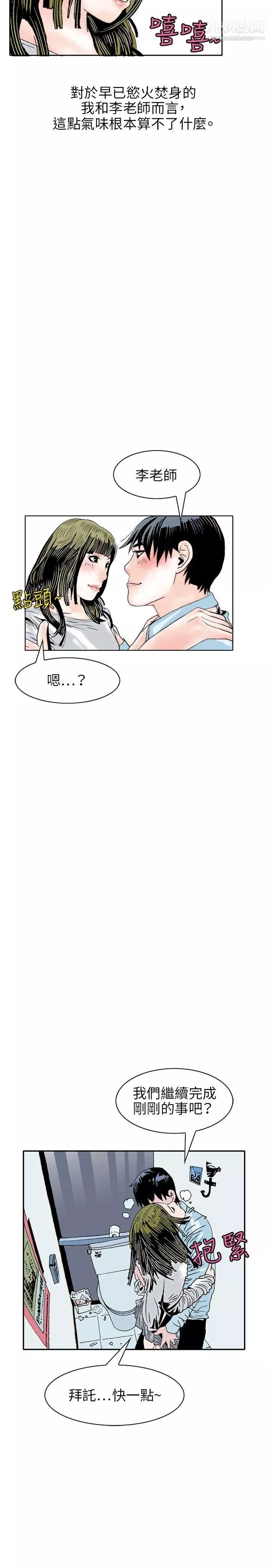 秘密Story-106诱惑[3] - 图片 14