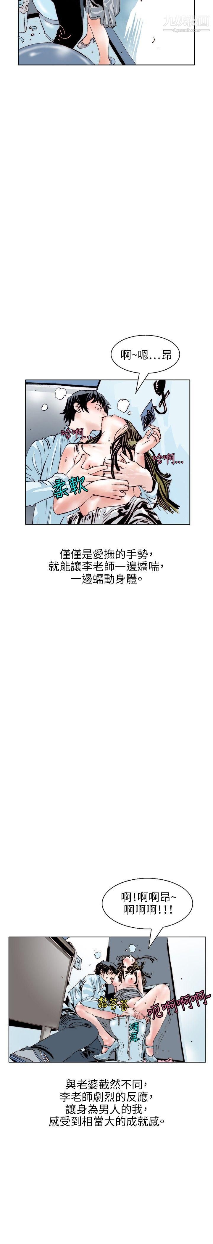 秘密Story106诱惑[3]