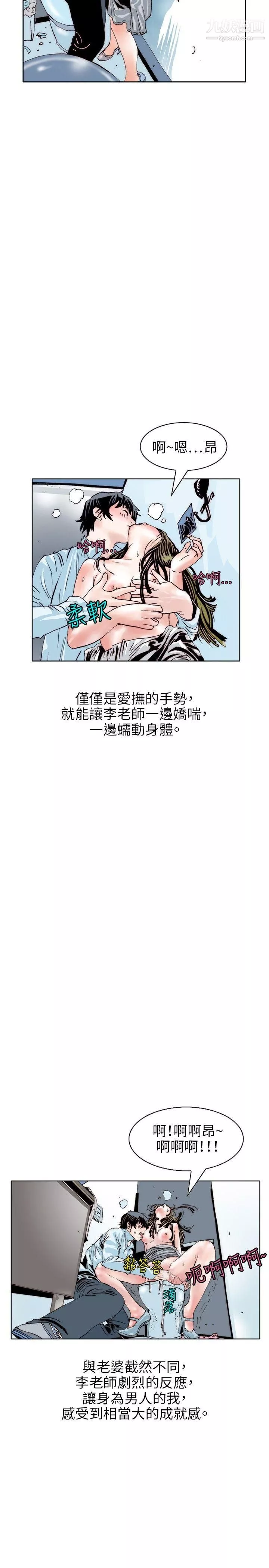 秘密Story-106诱惑[3] - 图片 17