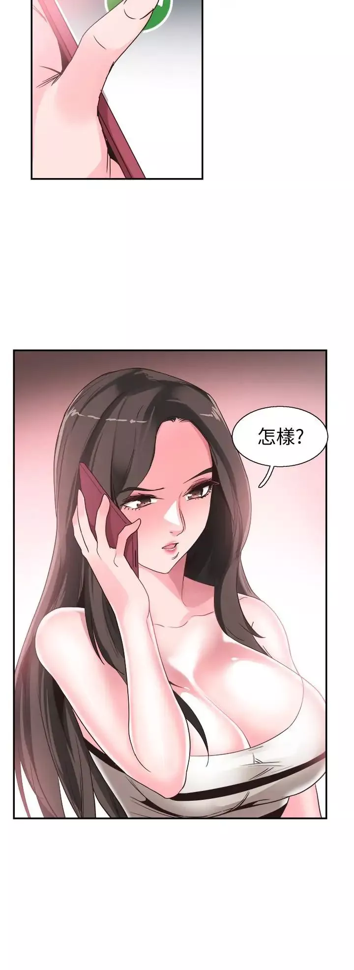 校園LIVE秀第47話-政凱大膽闖進摸摸茶