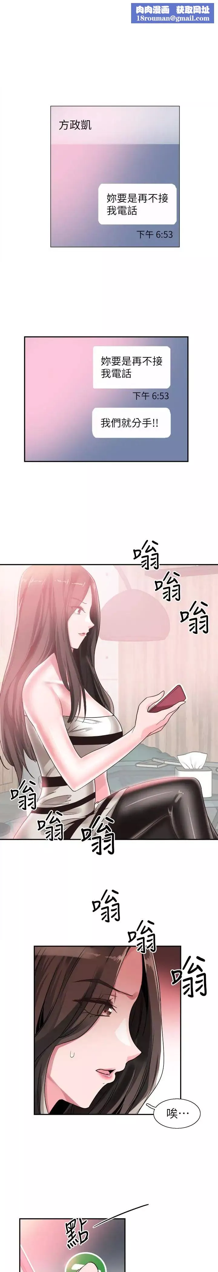 校園LIVE秀第48話-摸摸茶姐姐的火辣服務