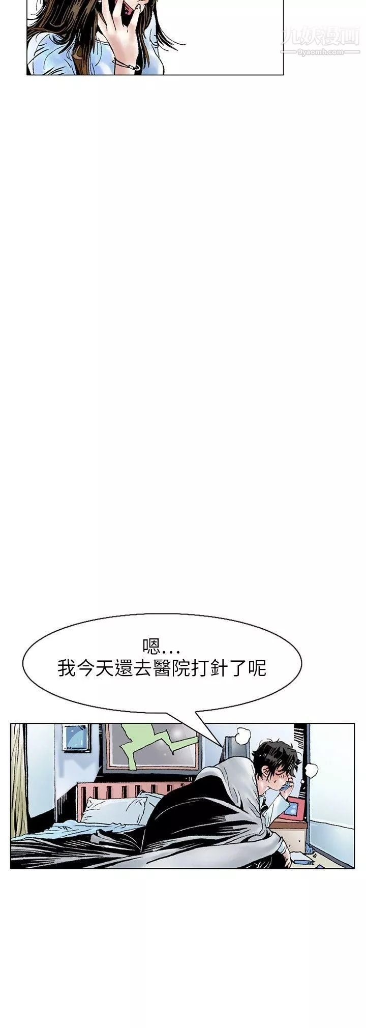 秘密Story-107性爱奴隶[1] - 图片 6